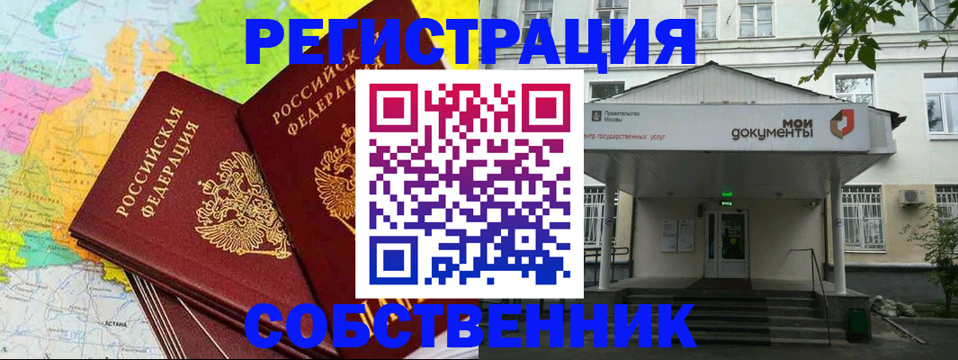 прописка штамп в Кстово