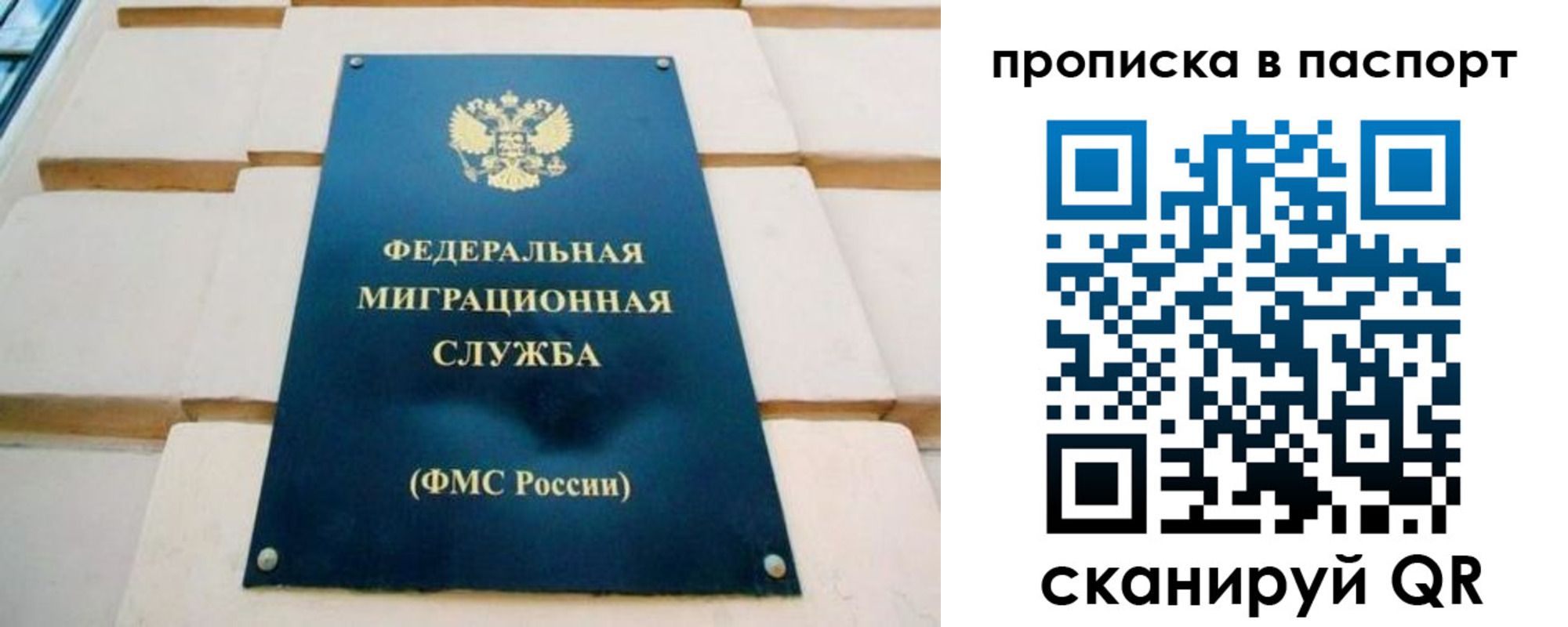 временная регистрация гарантия в Кстово