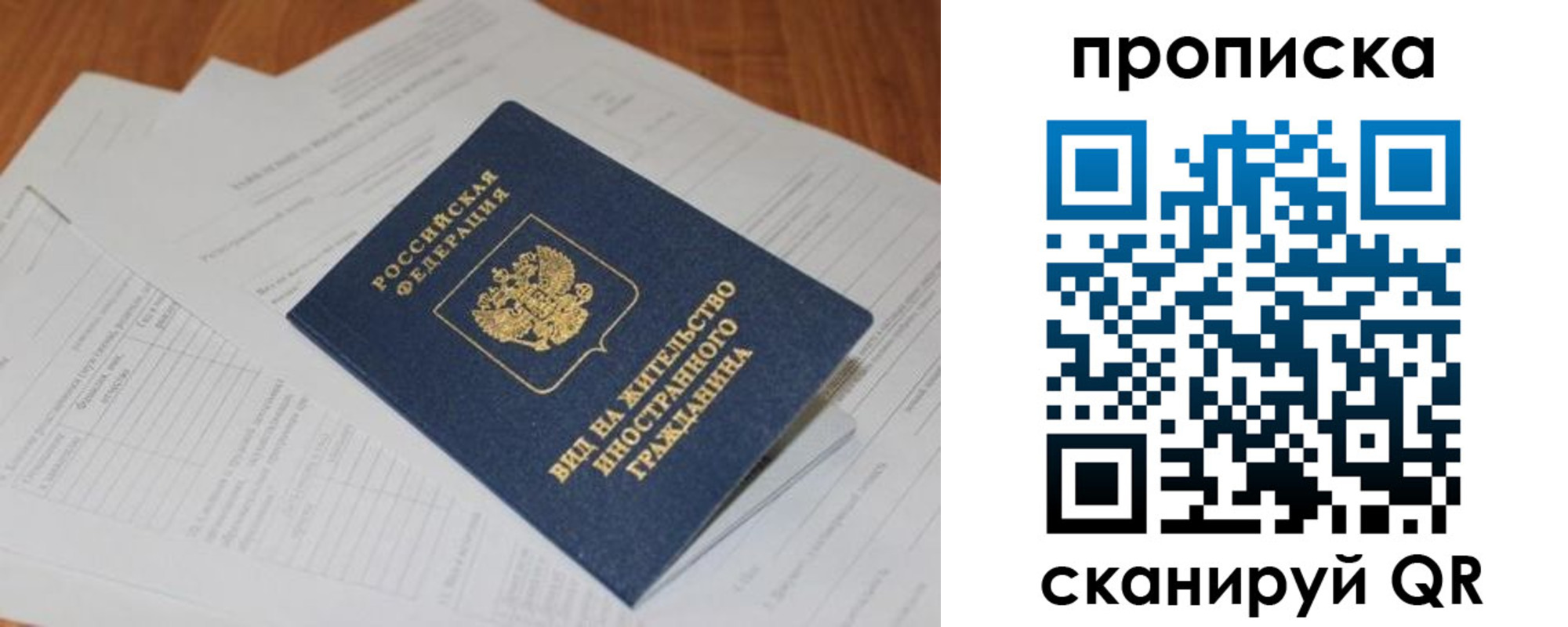 прописка в Кстово
