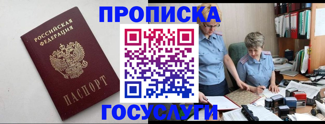 временная регистрация в квартире в Кстово