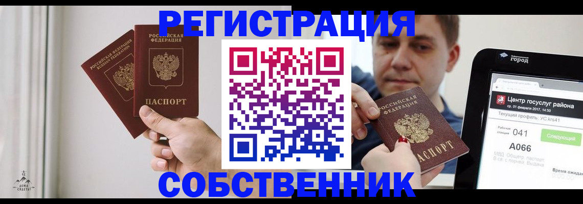 прописка для работы в Кстово