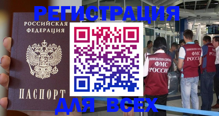 прописка 2025 в Кстово