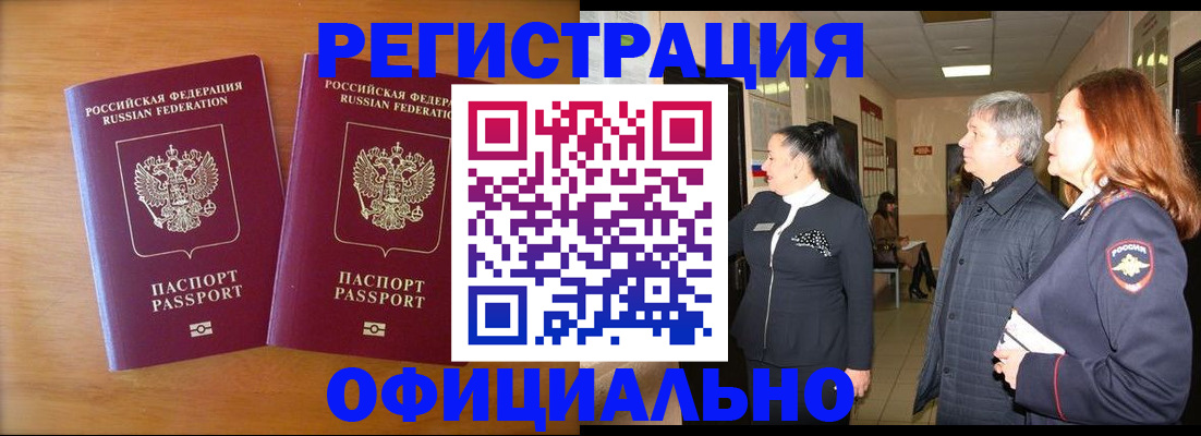 регистрация в Кстово
