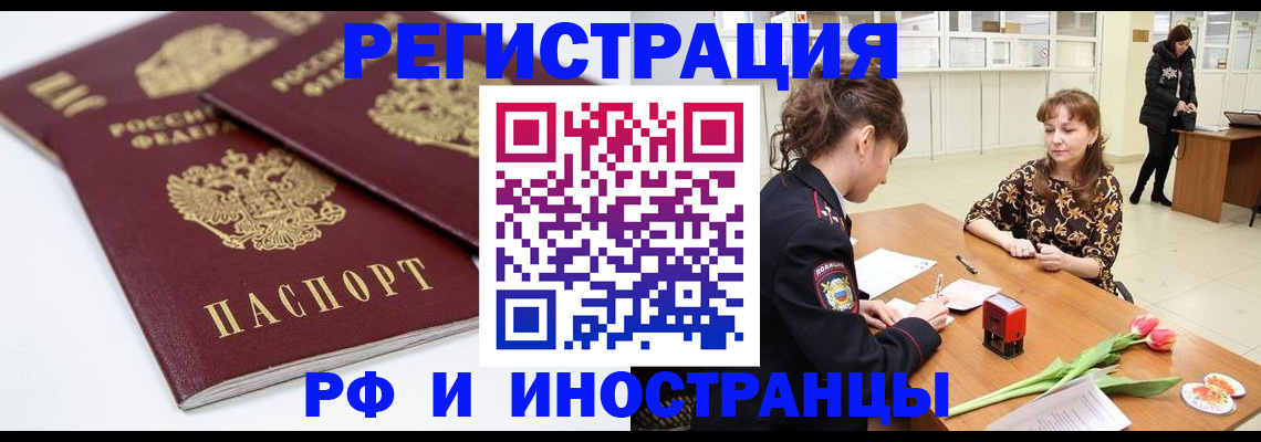 временная регистрация законно в Кстово